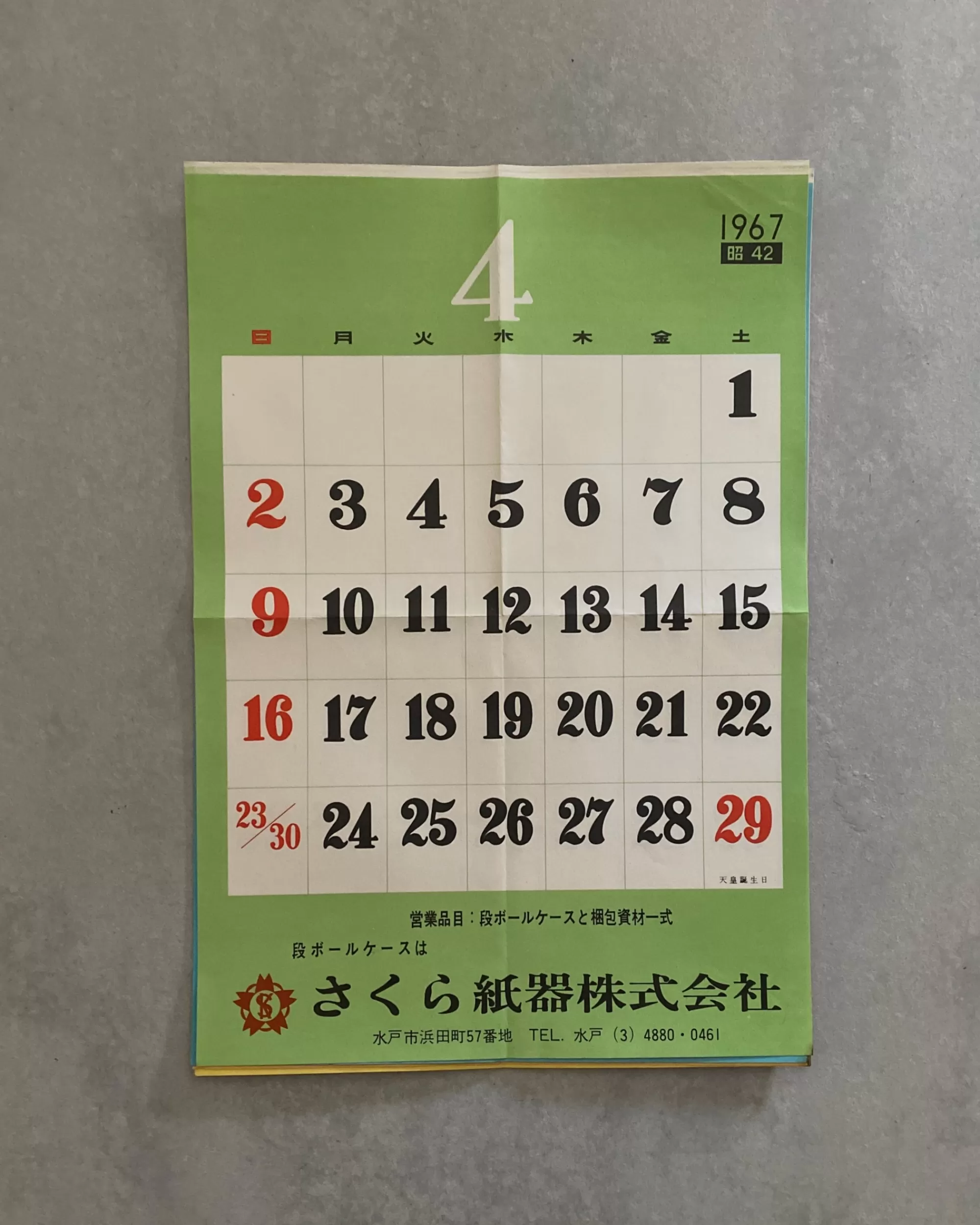 Clearance the maker Sakura Shiki : Vintage Japanese Calendar 1967