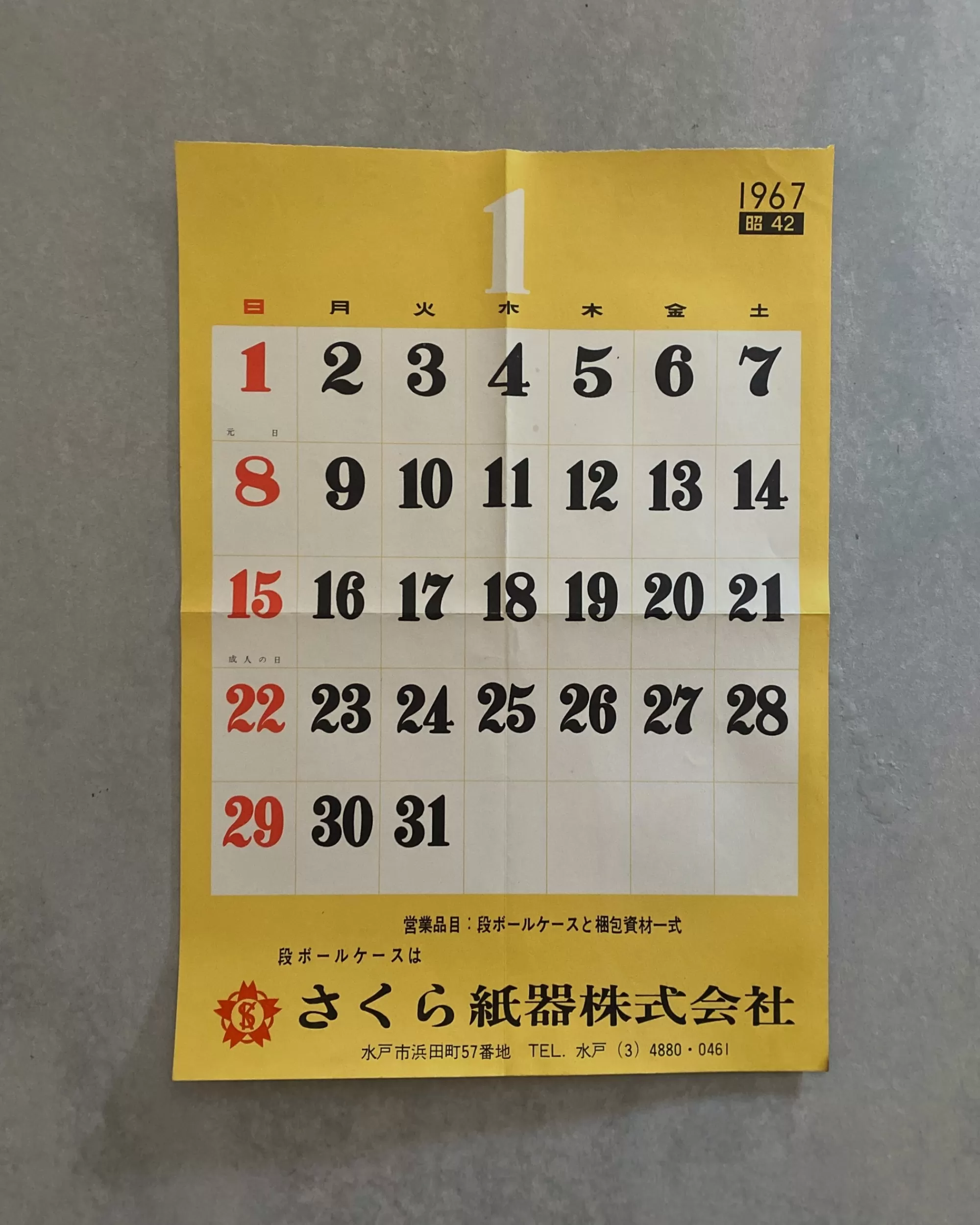 Clearance the maker Sakura Shiki : Vintage Japanese Calendar 1967