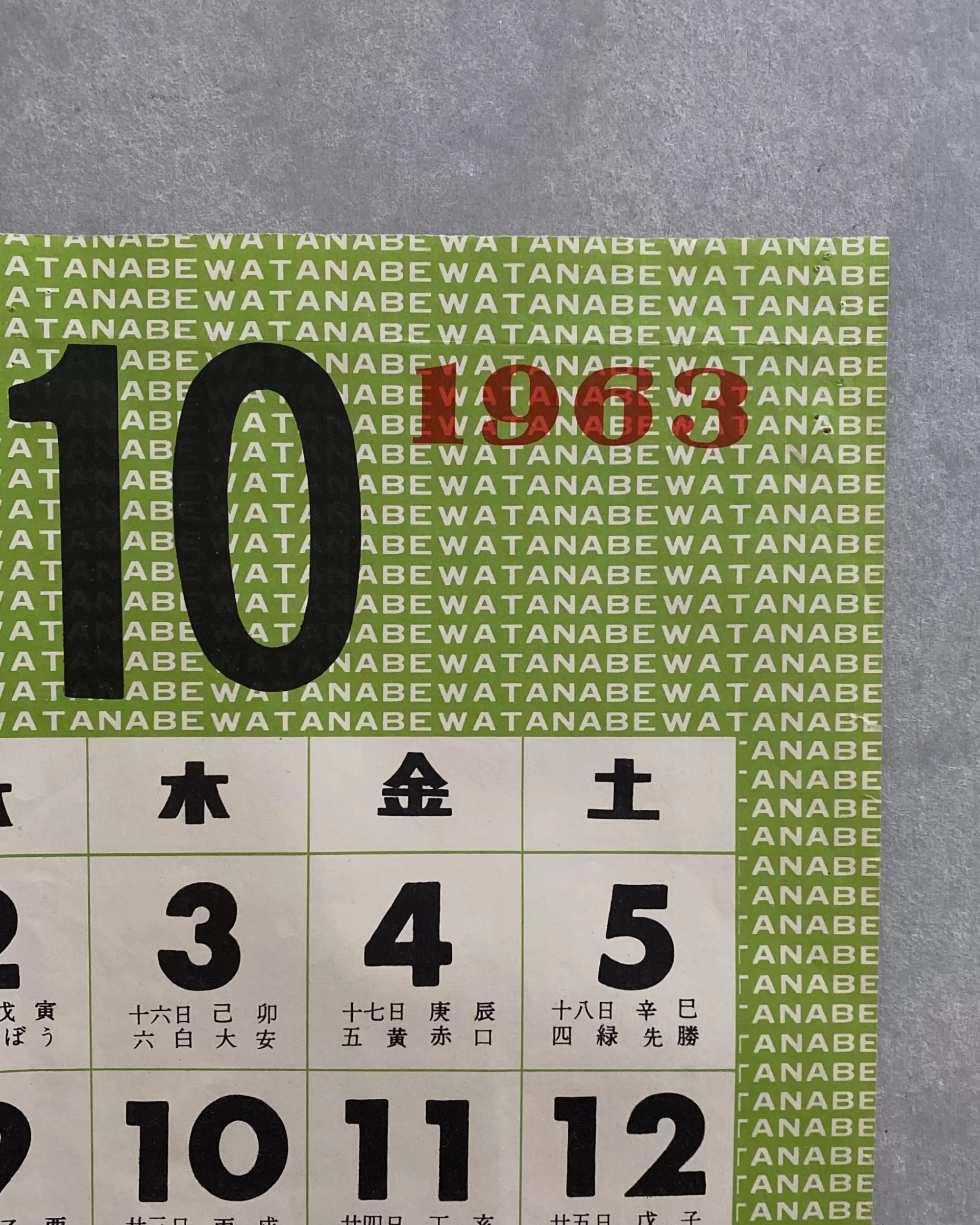 Store the maker Sakura Shiki : Vintage Japanese Calendar October 1963