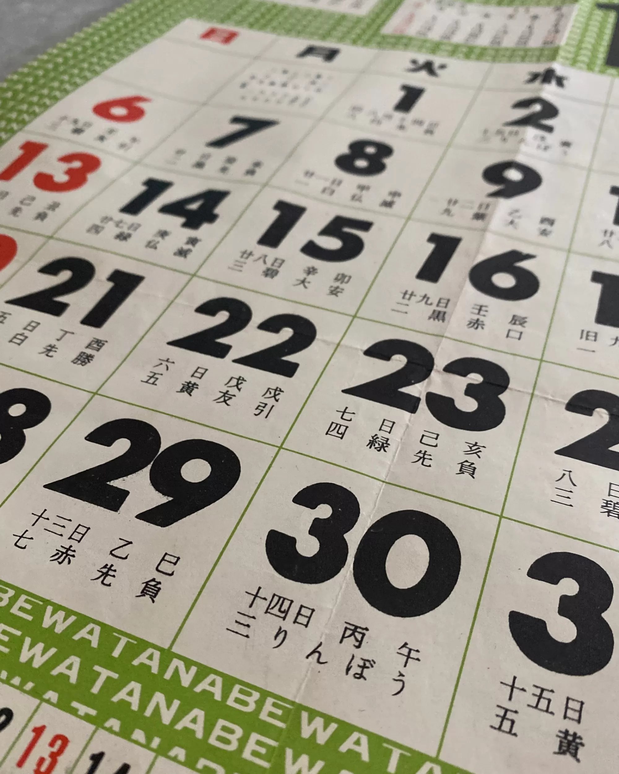 Store the maker Sakura Shiki : Vintage Japanese Calendar October 1963