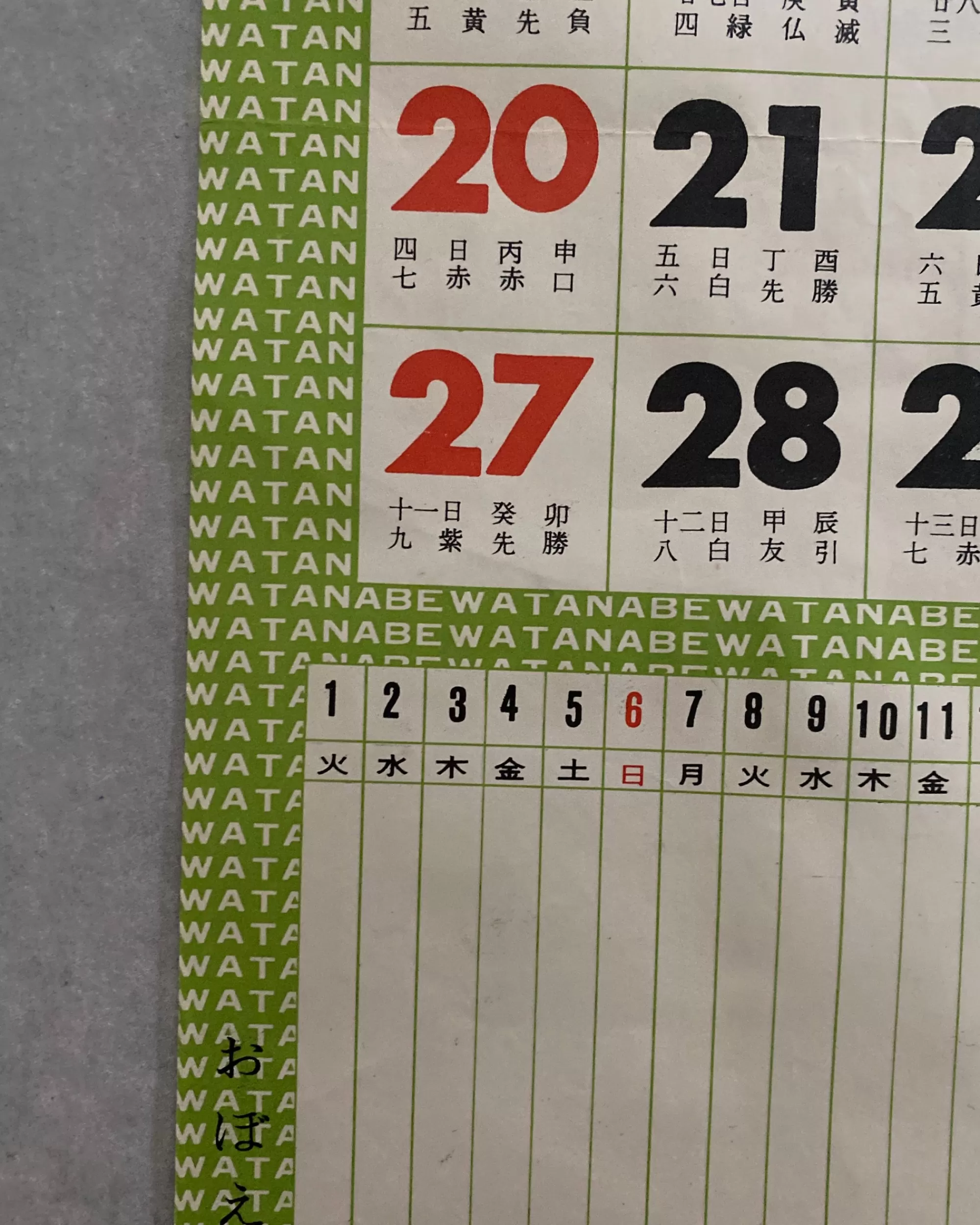 Store the maker Sakura Shiki : Vintage Japanese Calendar October 1963