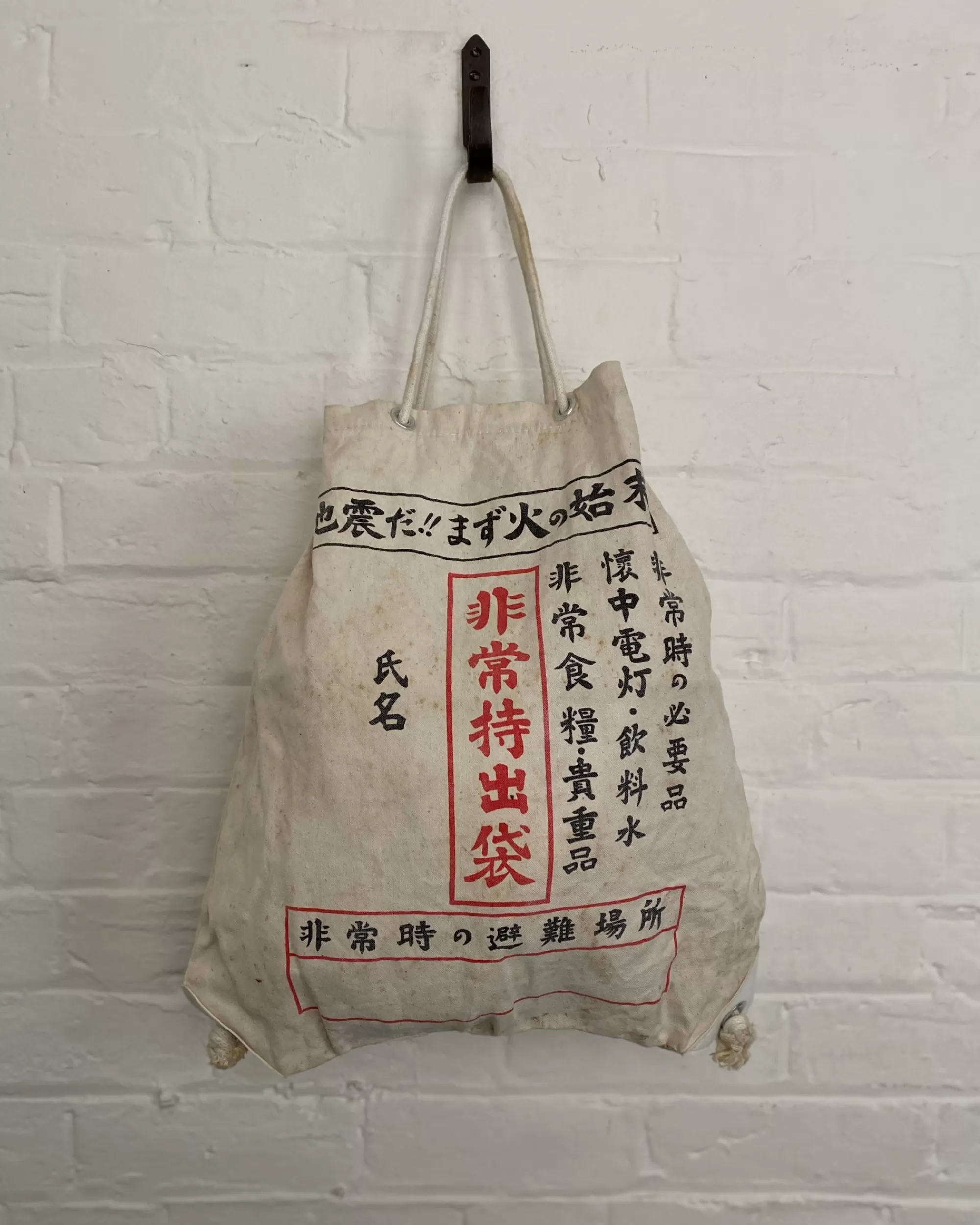 Clearance the maker Vintage Japanese Emergency Bag
