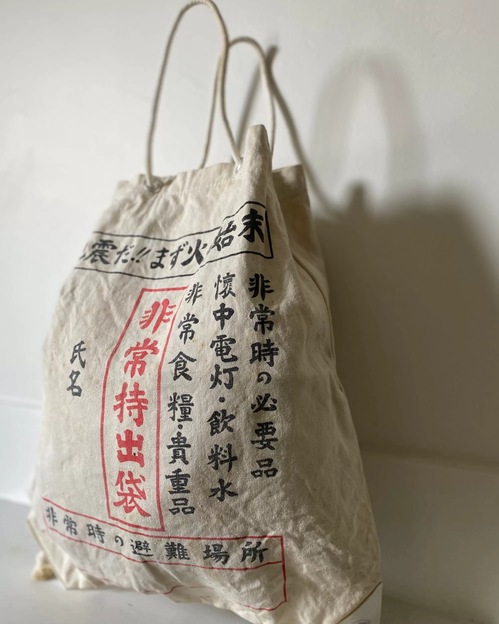 Clearance the maker Vintage Japanese Emergency Bag