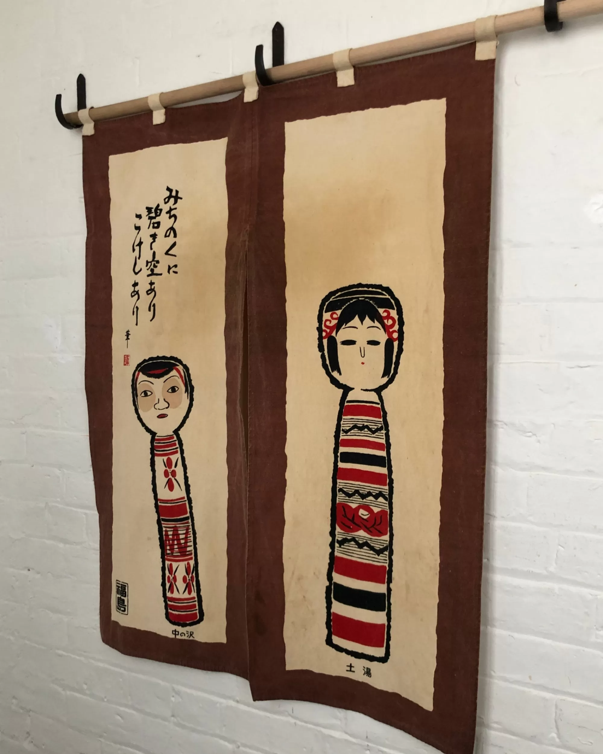 Online the maker Vintage Japanese Noren