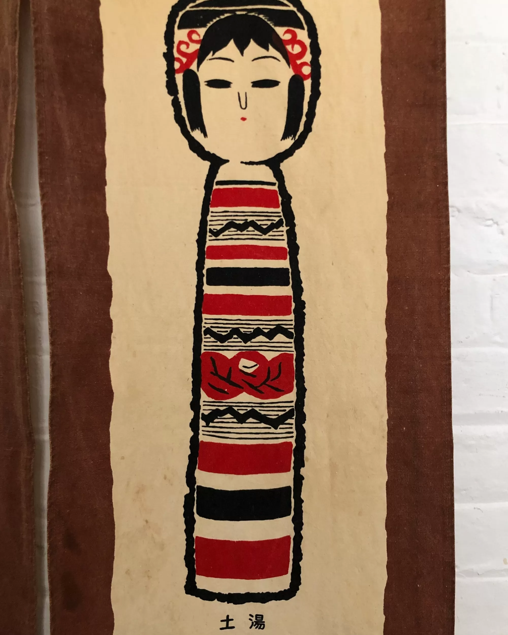 Online the maker Vintage Japanese Noren