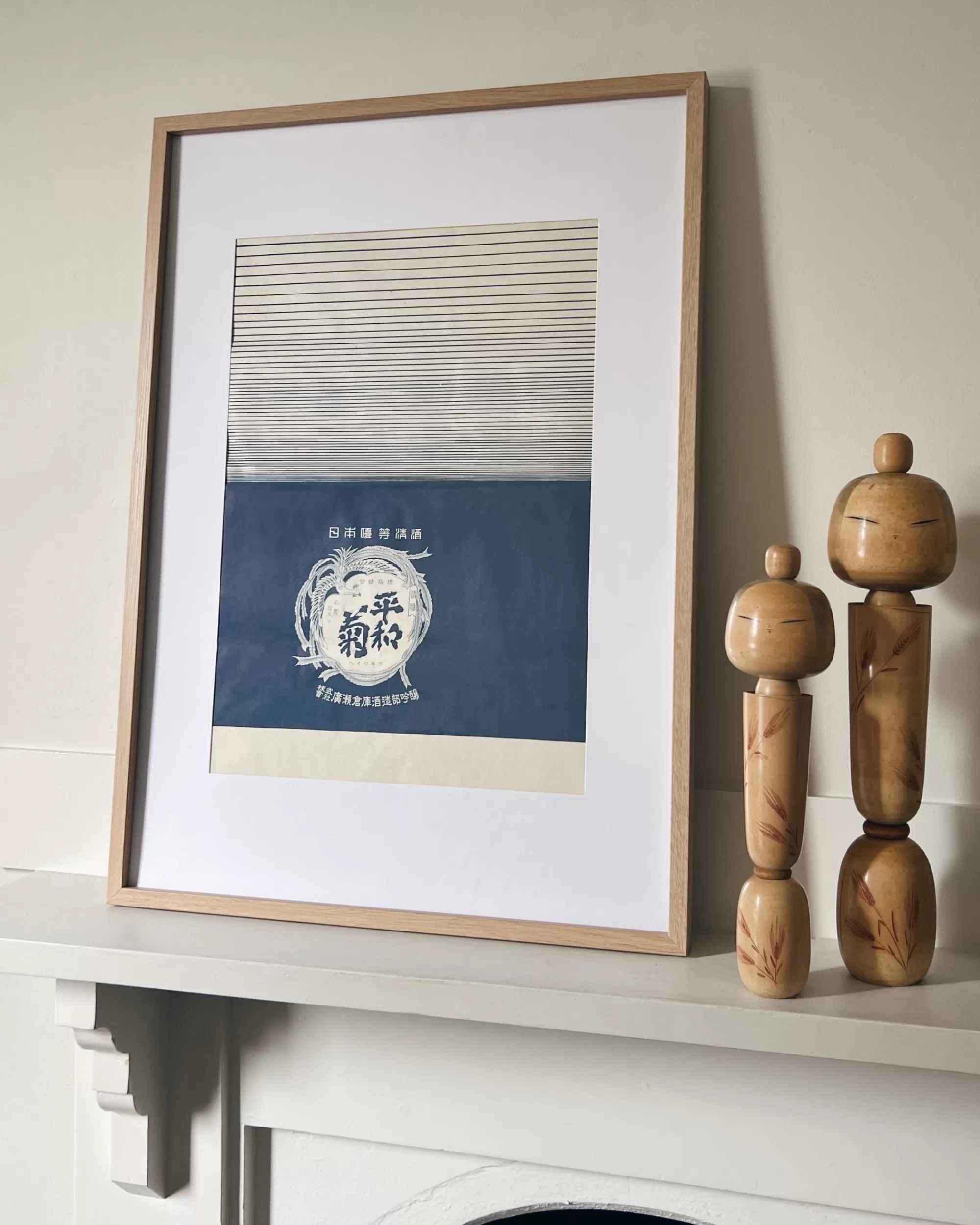 New the maker Vintage Japanese Sake Artwork