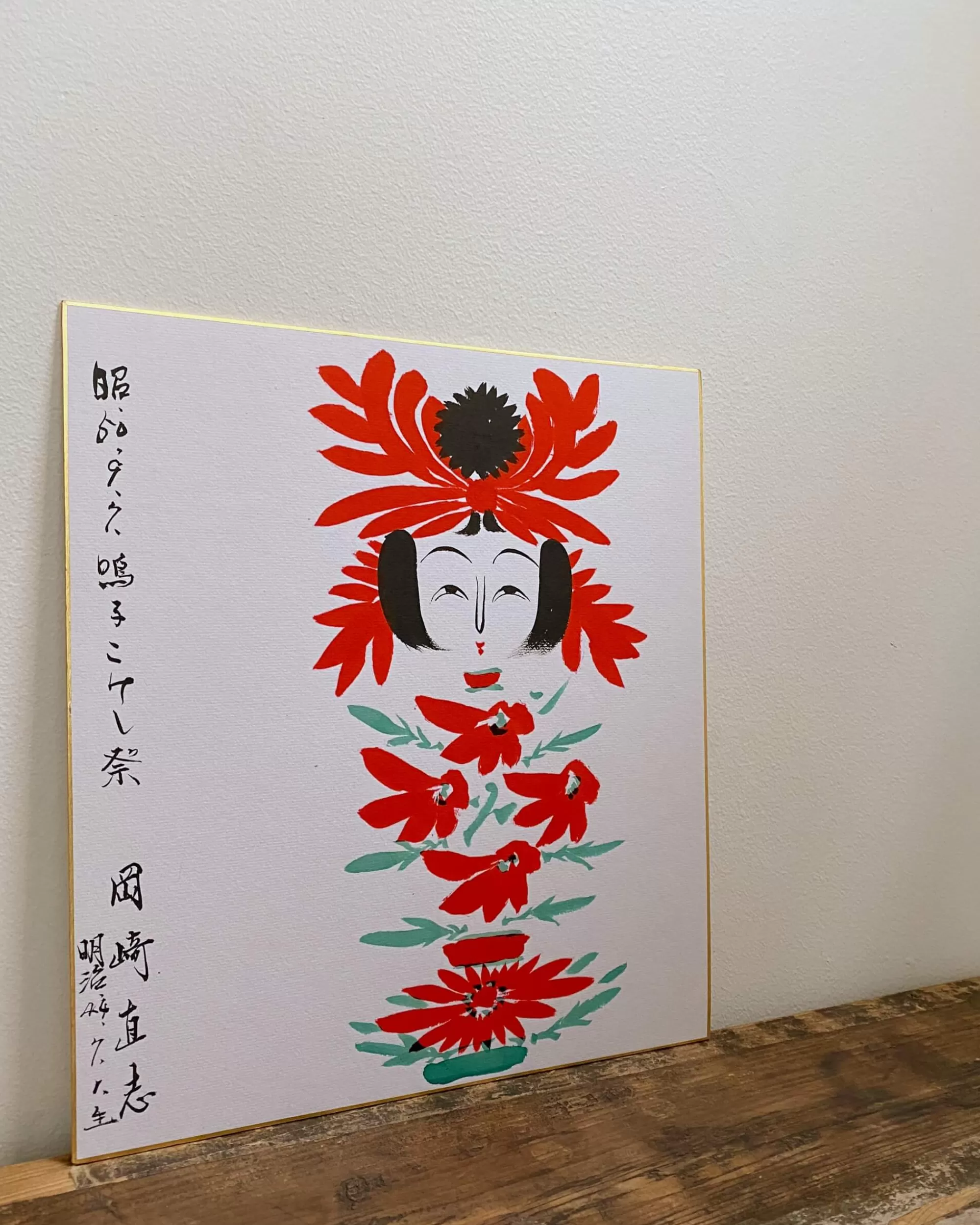 Sale the maker Vintage Kokeshi Shikishi Painting