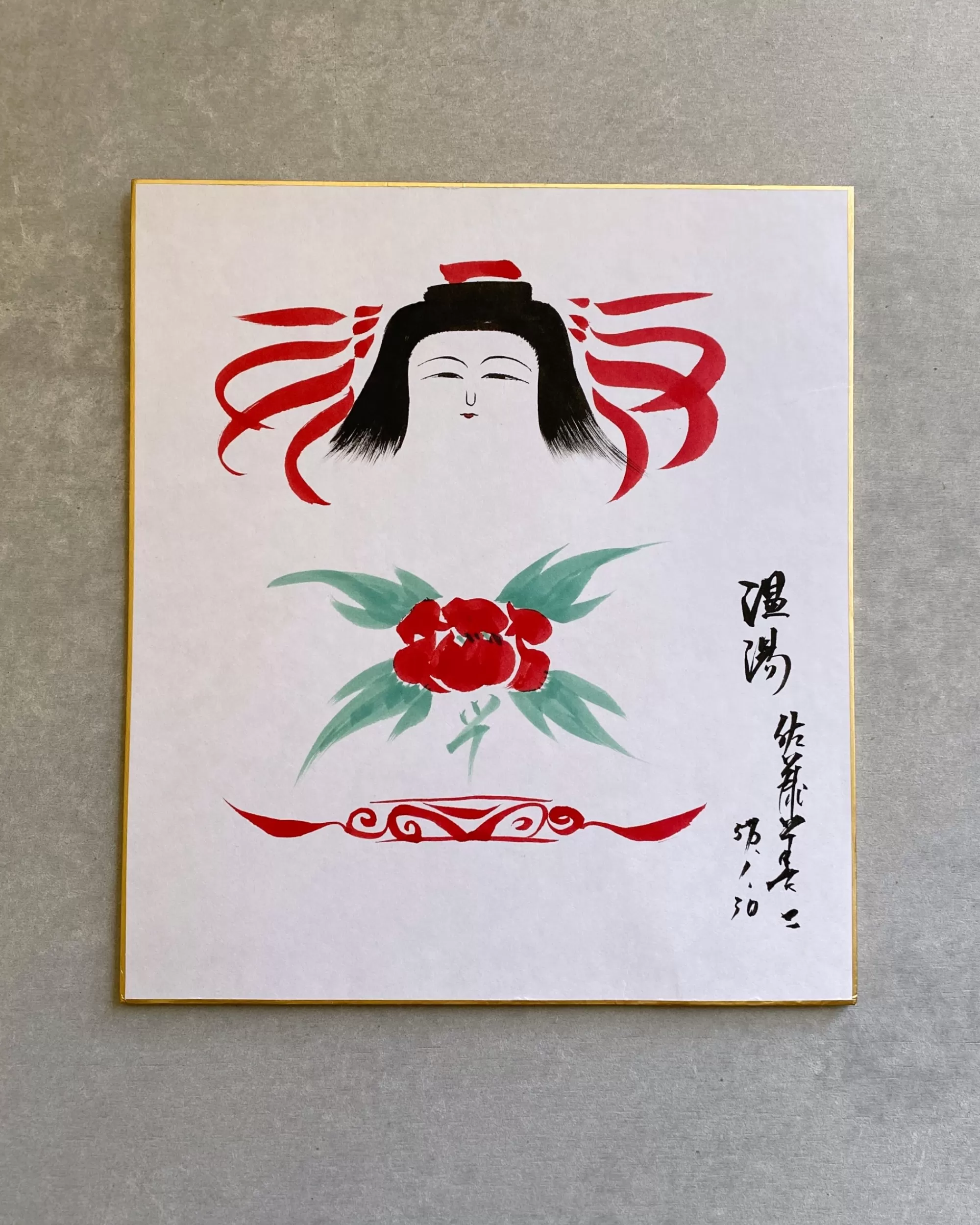 Shop the maker Vintage Kokeshi Shikishi Painting