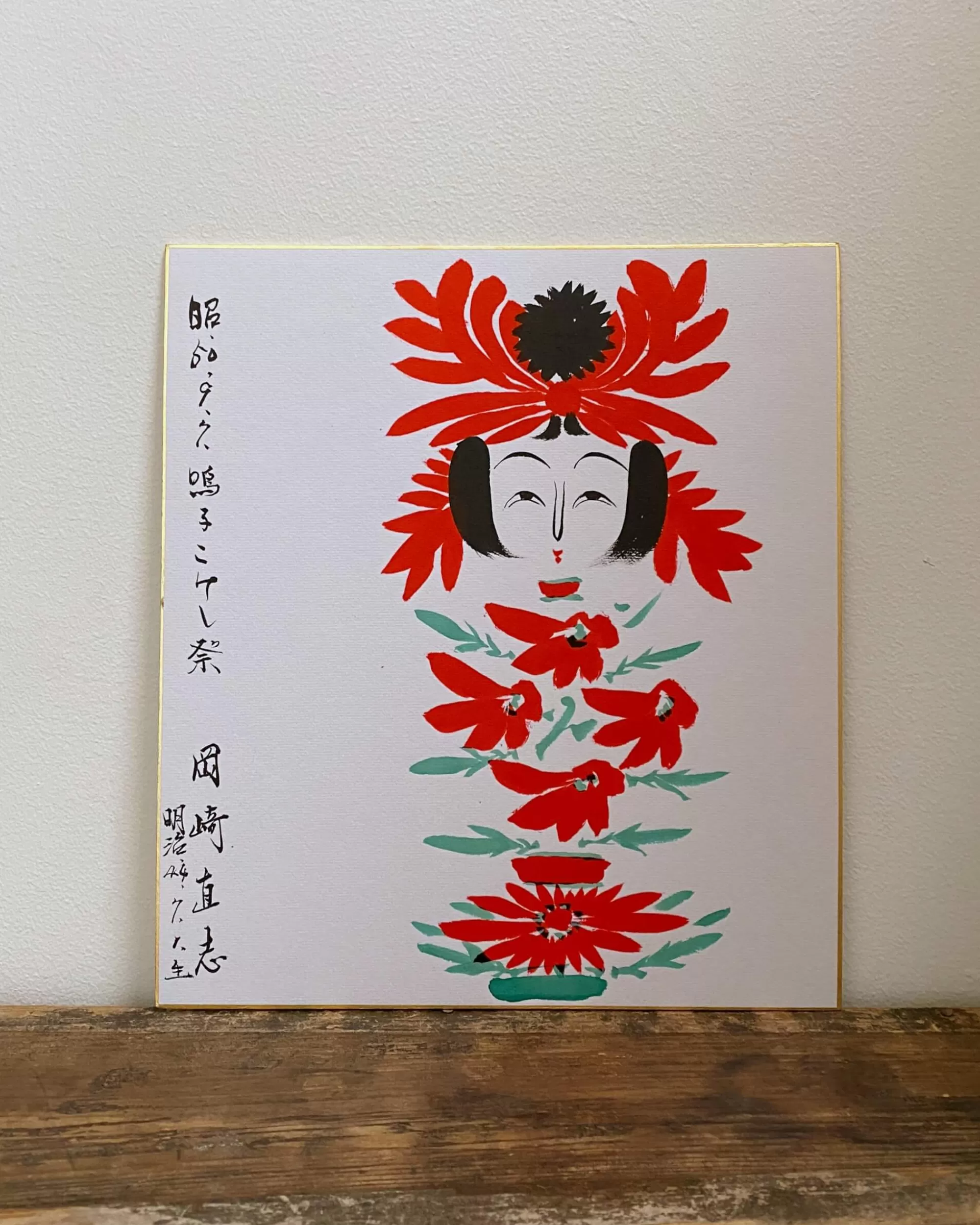 Sale the maker Vintage Kokeshi Shikishi Painting