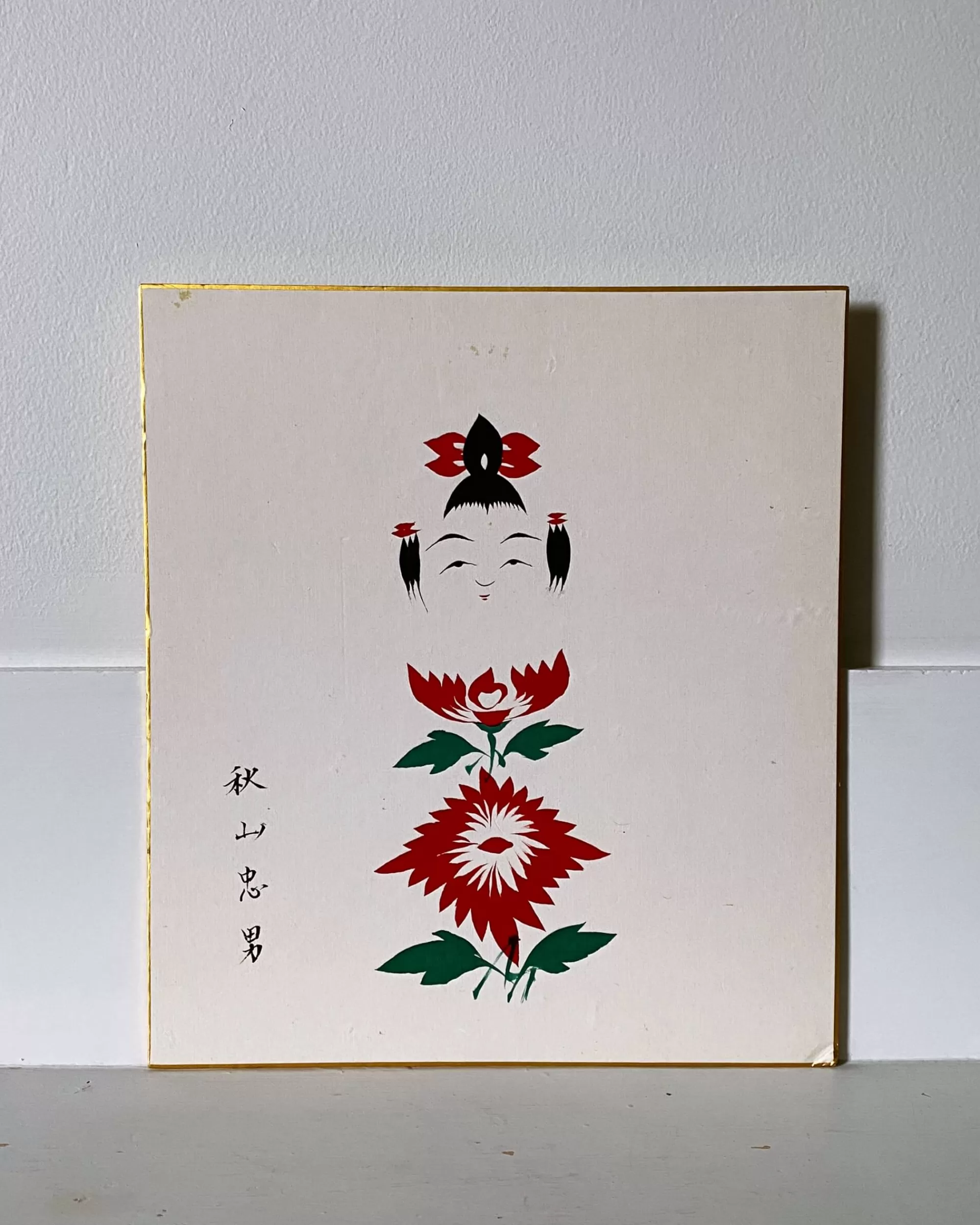 Store the maker Vintage Kokeshi Shikishi Painting
