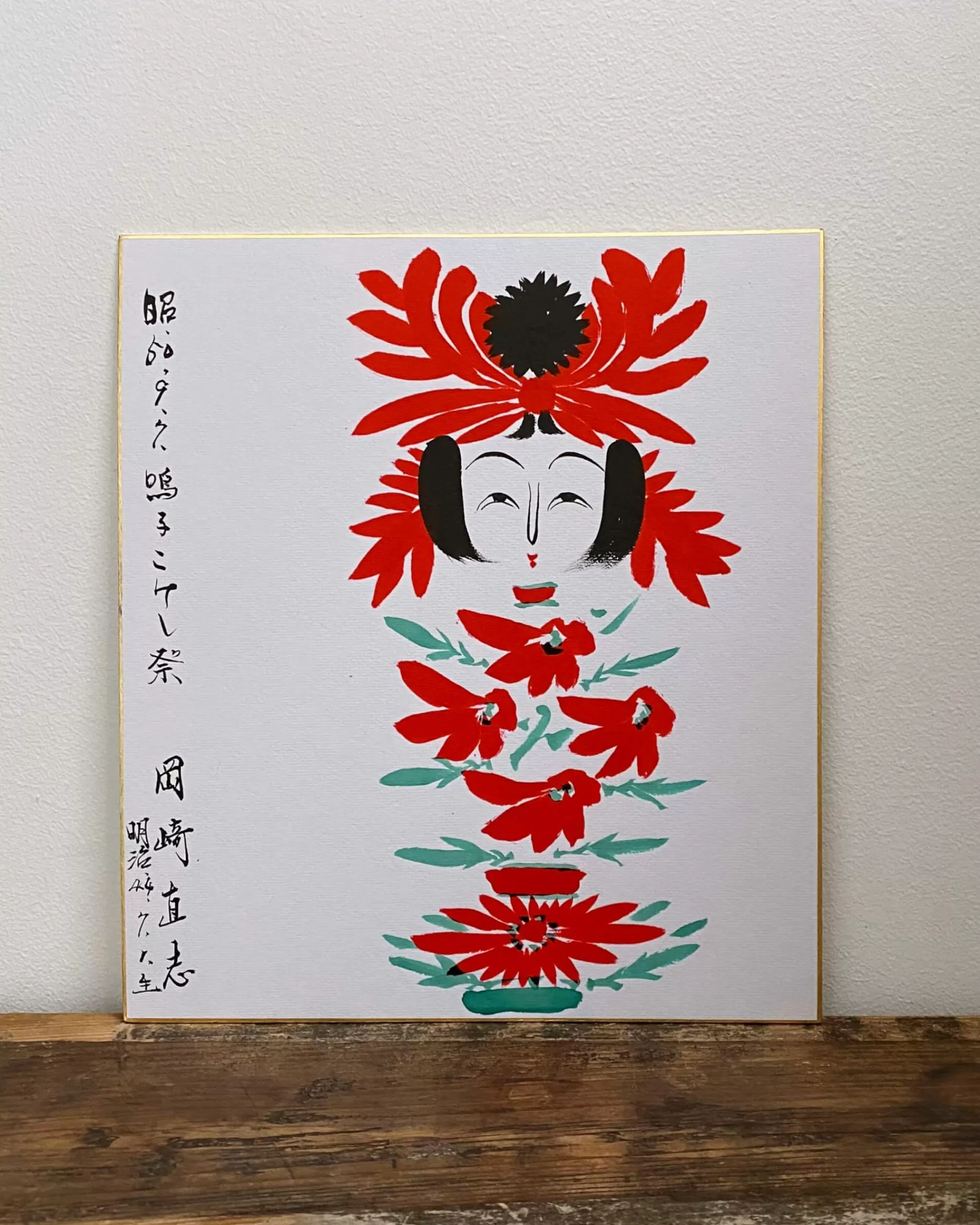 Sale the maker Vintage Kokeshi Shikishi Painting