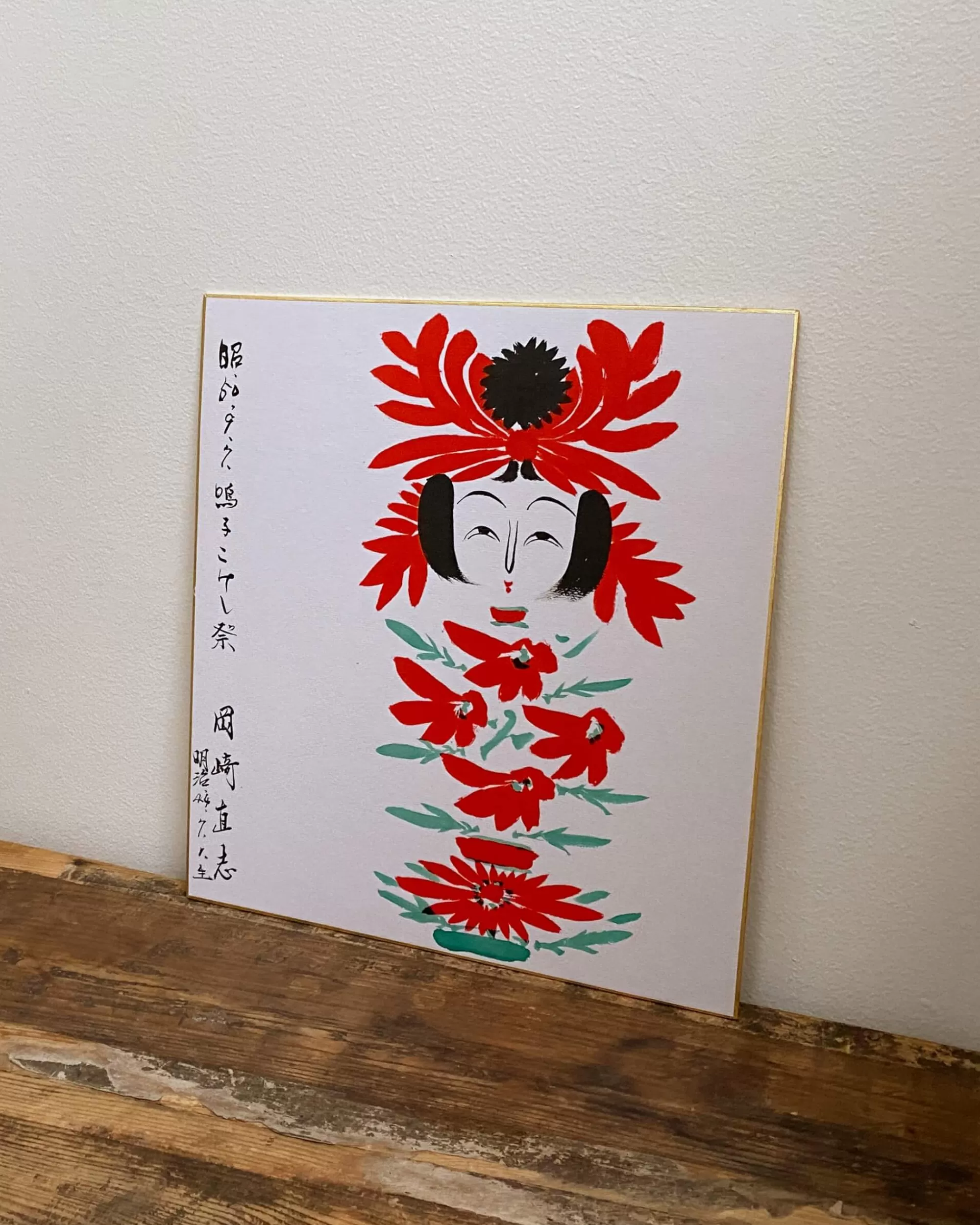 Sale the maker Vintage Kokeshi Shikishi Painting