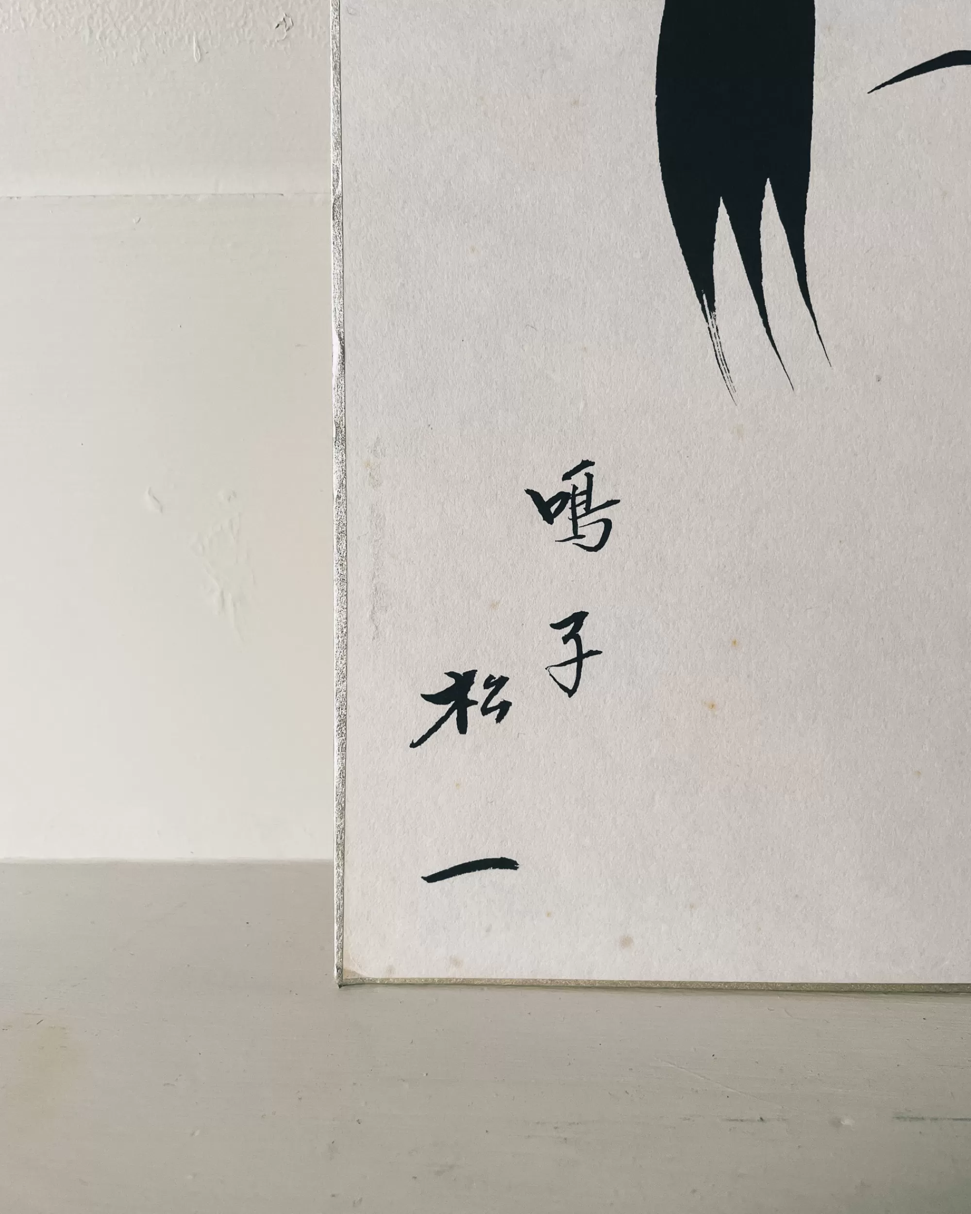 Flash Sale the maker Vintage Shikishi Kokeshi Painting